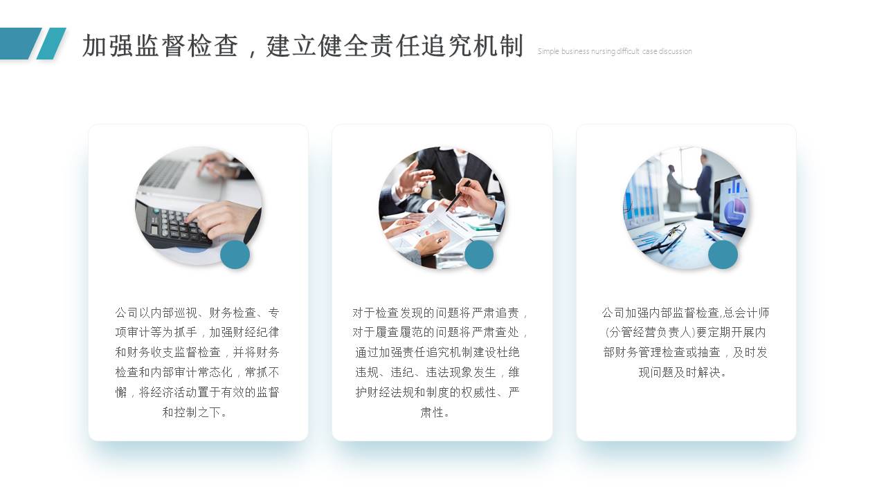 数据分析 (16).pptx